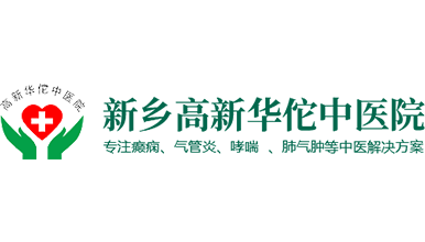 新乡华陀中医院治疗失眠、抑郁、焦虑、强迫、狂躁、精神分裂等精神疾病